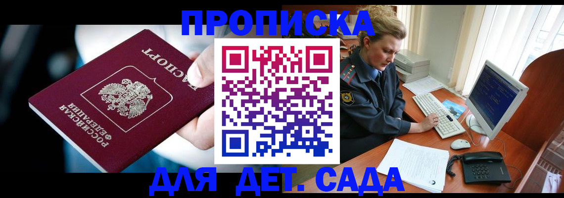 регистрация в Бурятии