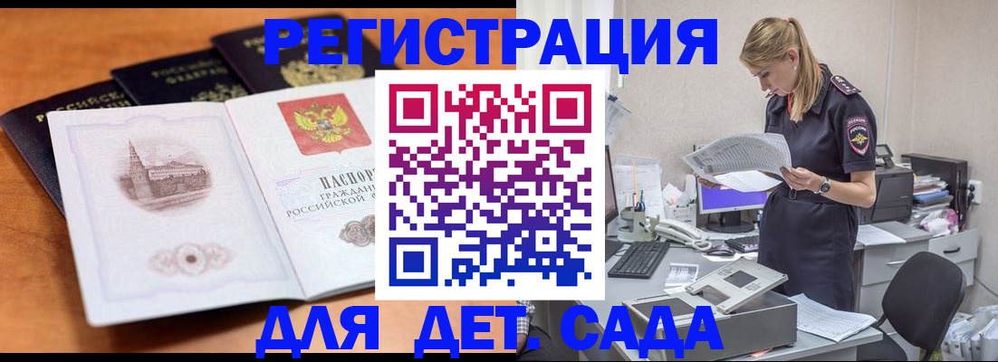 прописка паспорт в Бурятии