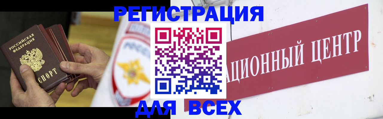 прописка паспорт в Бурятии
