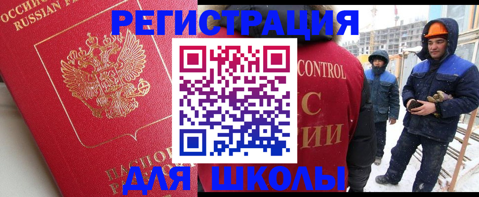 прописка от собственника в Бурятии